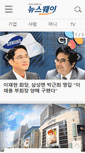 Mobile Screenshot of newsway.kr