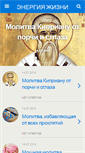 Mobile Screenshot of newsway.ru