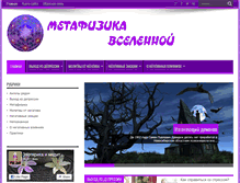 Tablet Screenshot of newsway.ru